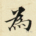 为