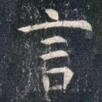 言