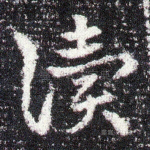 读