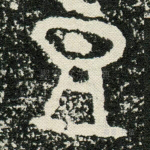 豆