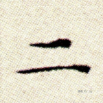 二