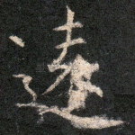 远