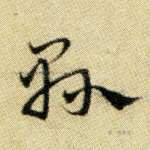 县