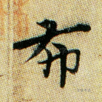 布