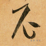 尼