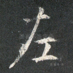 左