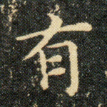 有