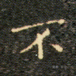 不