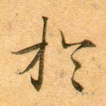 于