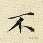 不