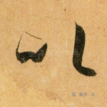 以