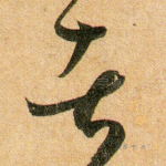 者