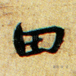 由