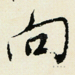 向