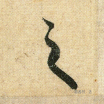 之