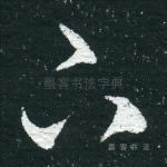 下