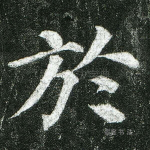 于