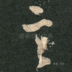 言