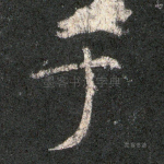 于