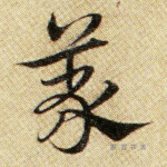 义