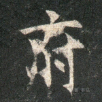 府