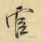 官