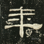 年