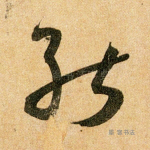 能