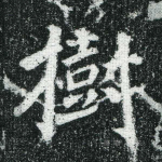 树