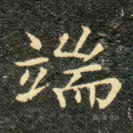 端