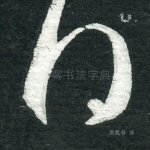 得