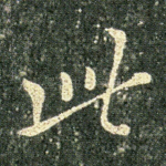 此