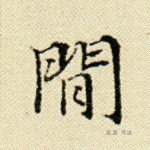 间