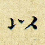 以