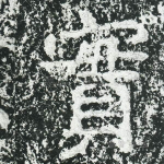 实