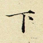 下