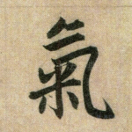 气