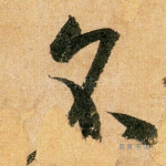 名