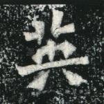 英