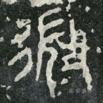 微