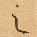 之