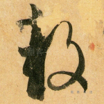 鼓