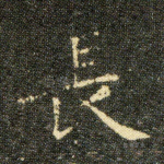 長