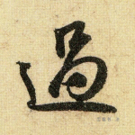 过