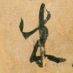 成