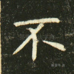 不