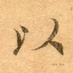 以