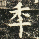 年