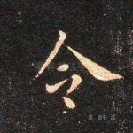 令