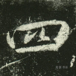 四